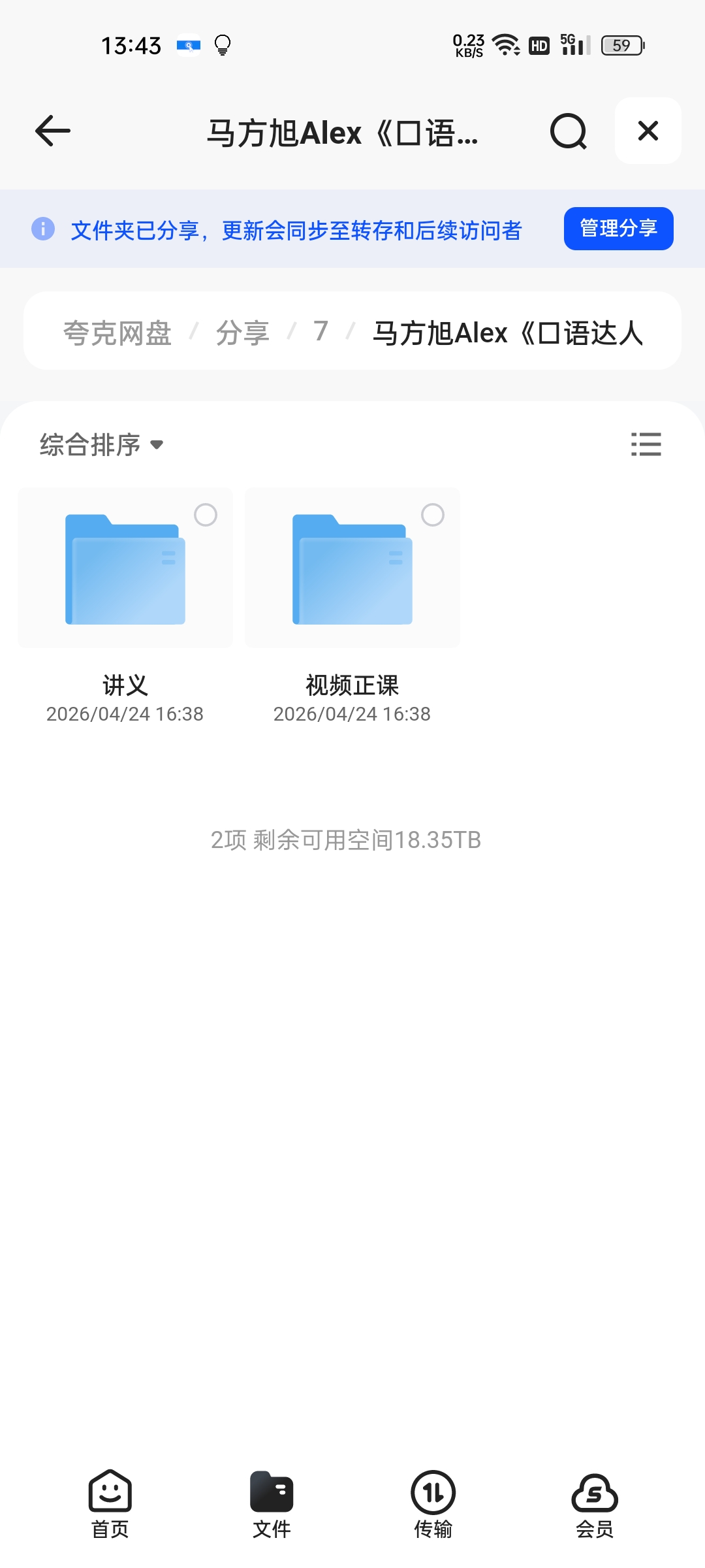 （分享）美食实体店配方专题 封面