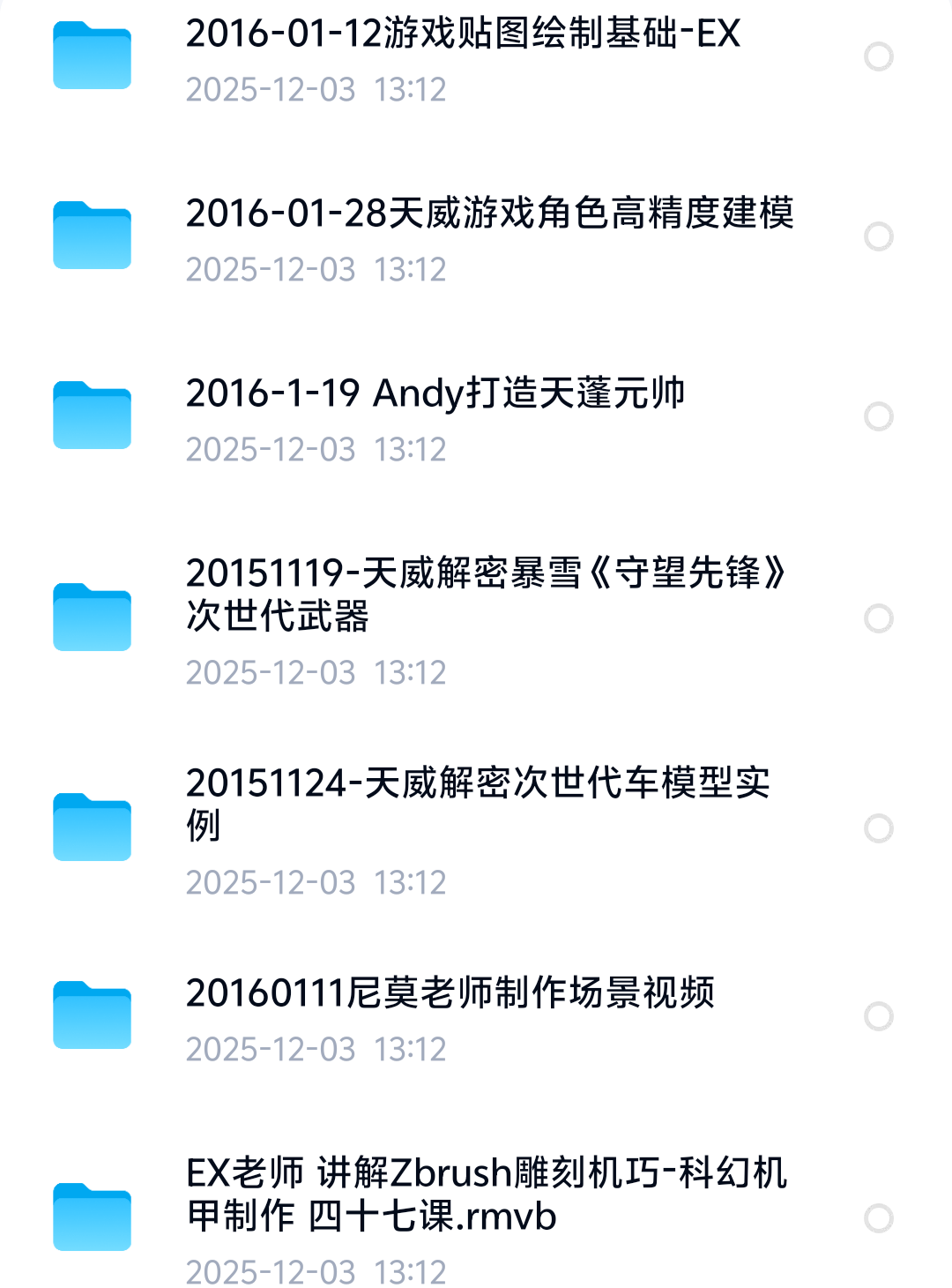次世代视频资料 封面