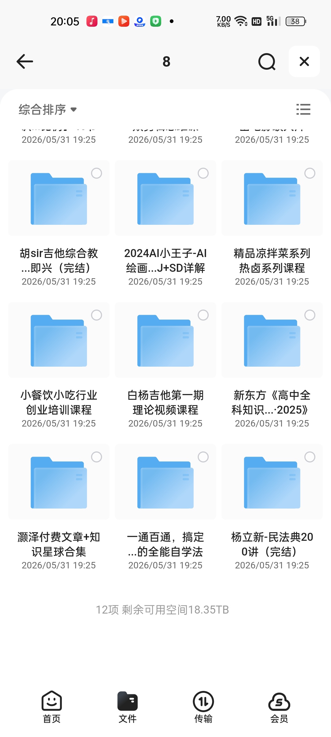 （分享）https://pan.quark.cn/s/b350d 封面