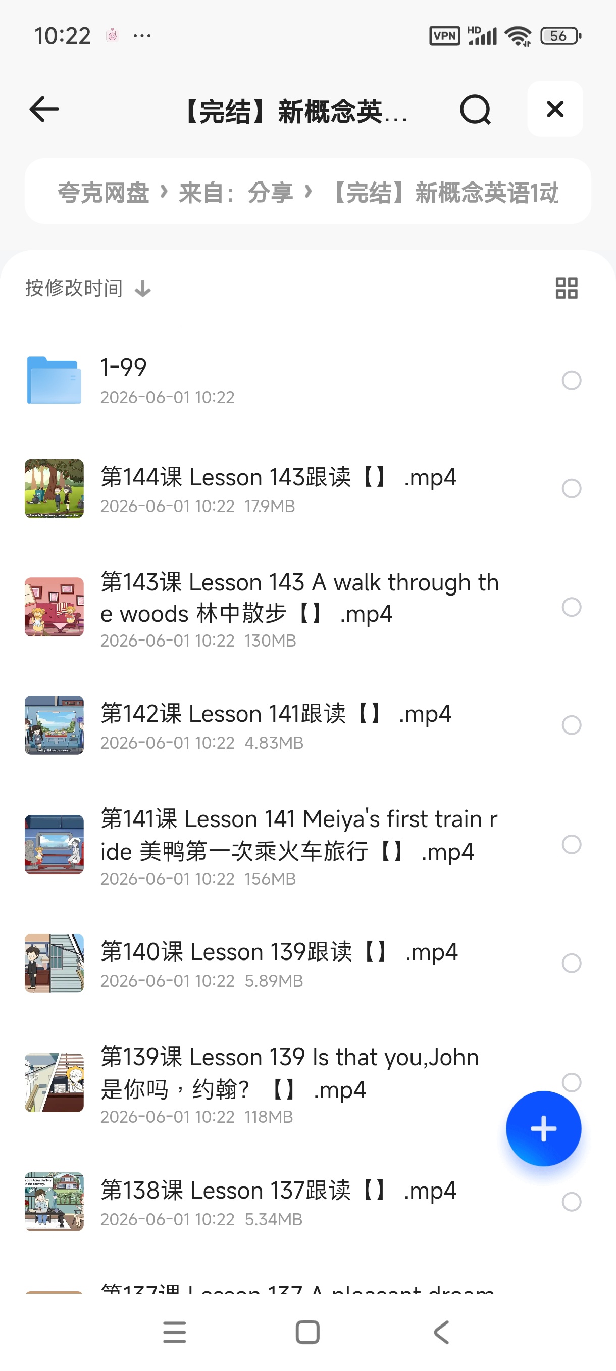 新概念英语1动漫版（逗你学）