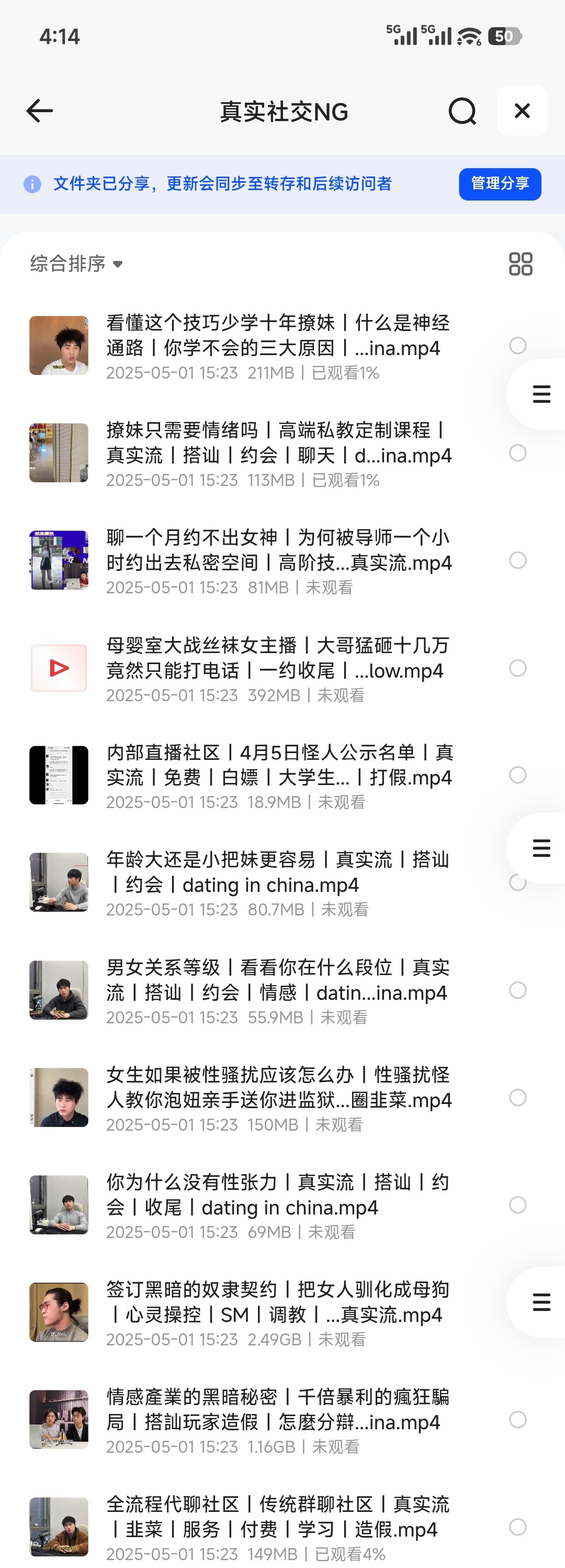 真实社交ng，助你情感自由
