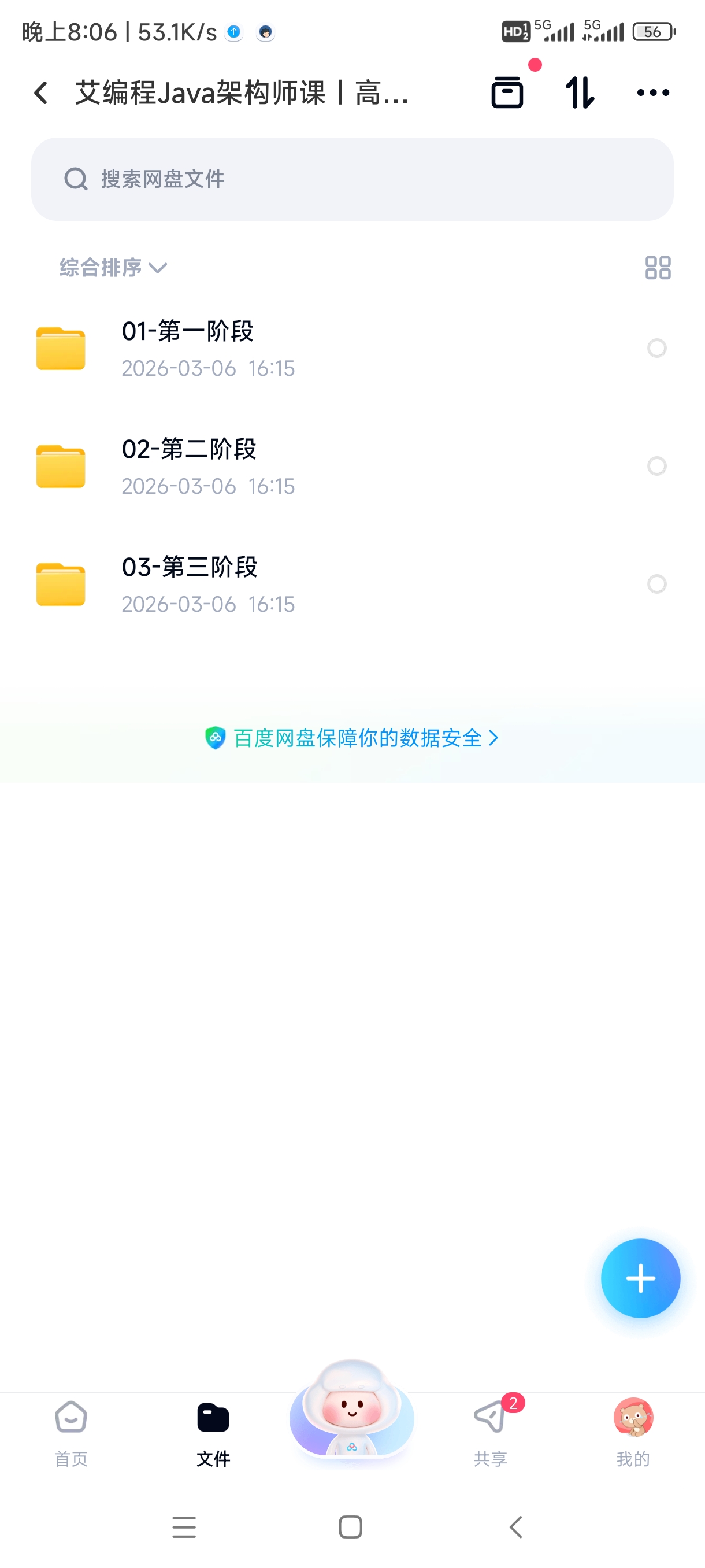 艾编程Java架构师课｜高薪就业+分布式系统设计（Spr