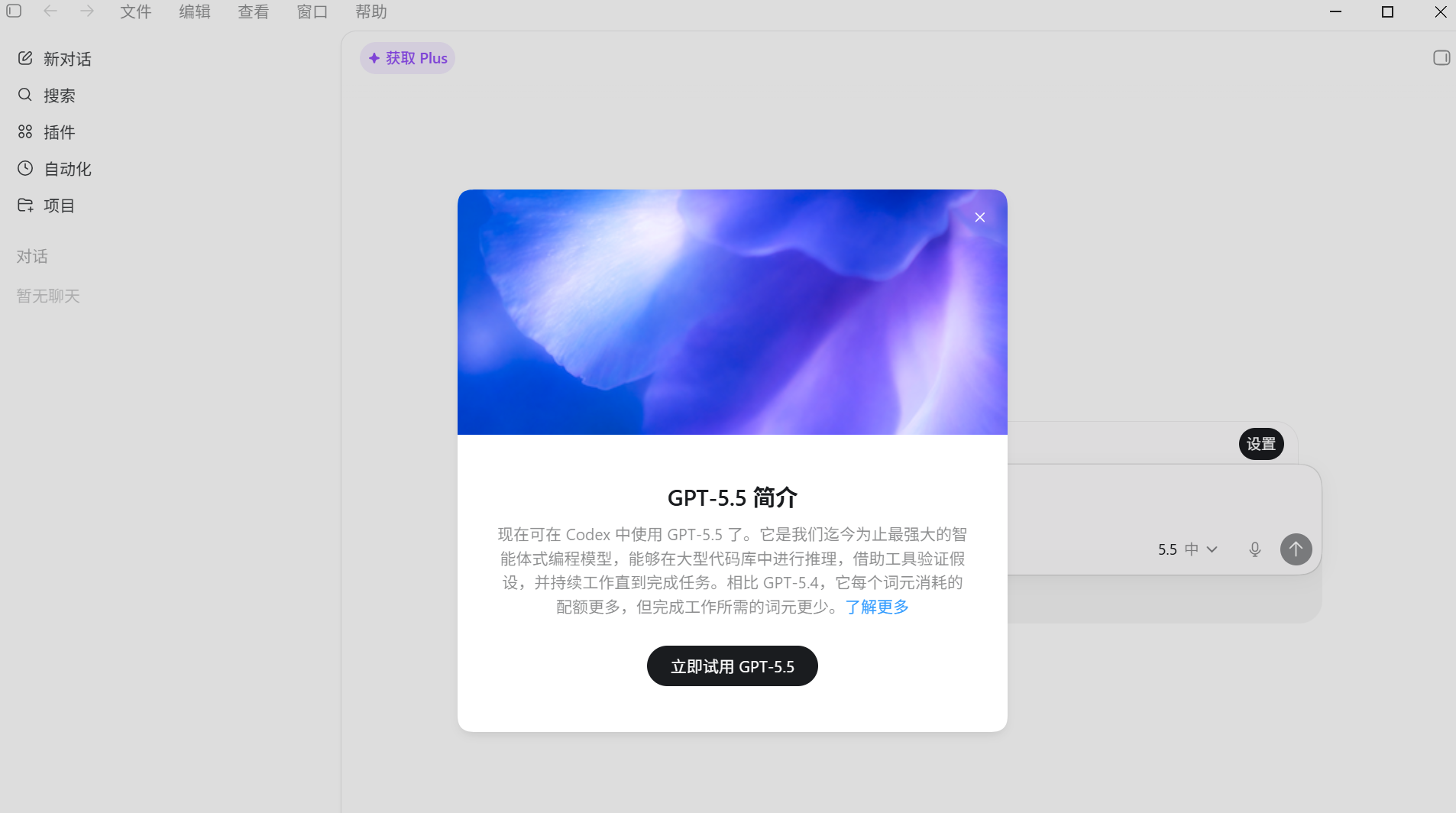 ChatGPT/Codex 手机号验证全套教程——纯干货整理