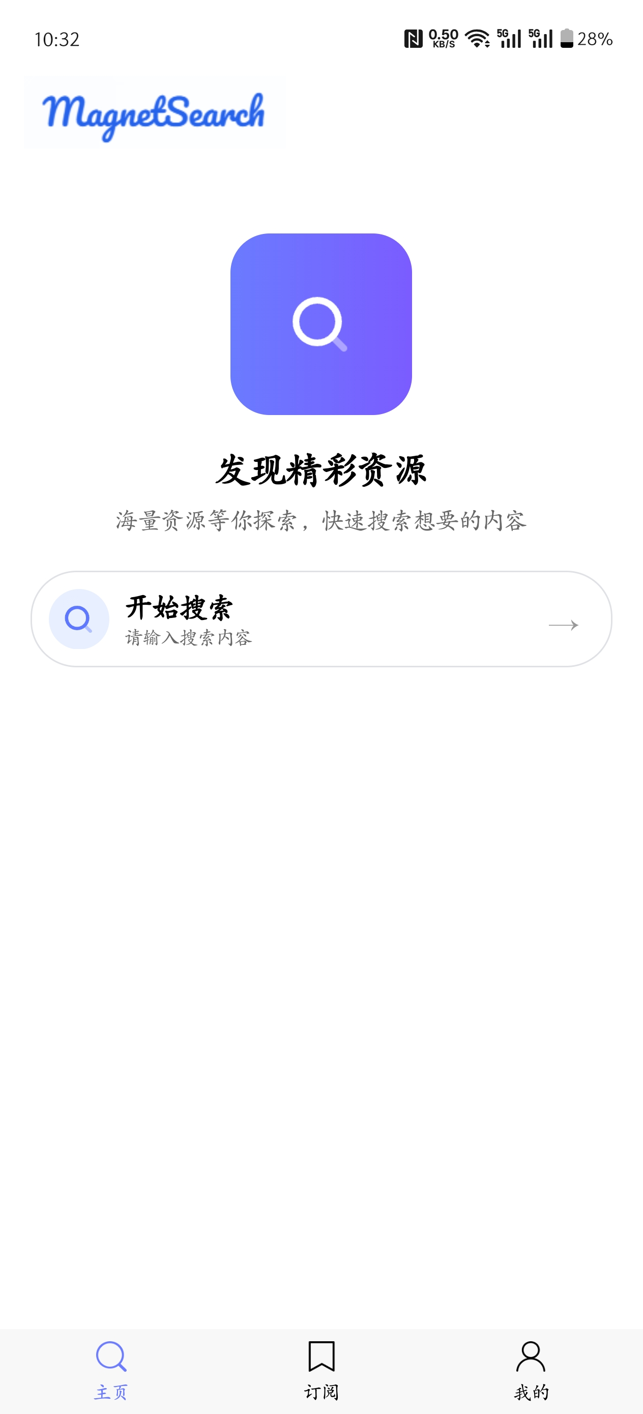 磁宝库 横扫全网资源，一键获取