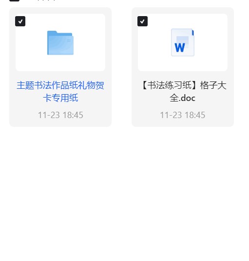 书法专用纸各种主题格子纸信纸贺卡礼品纸1