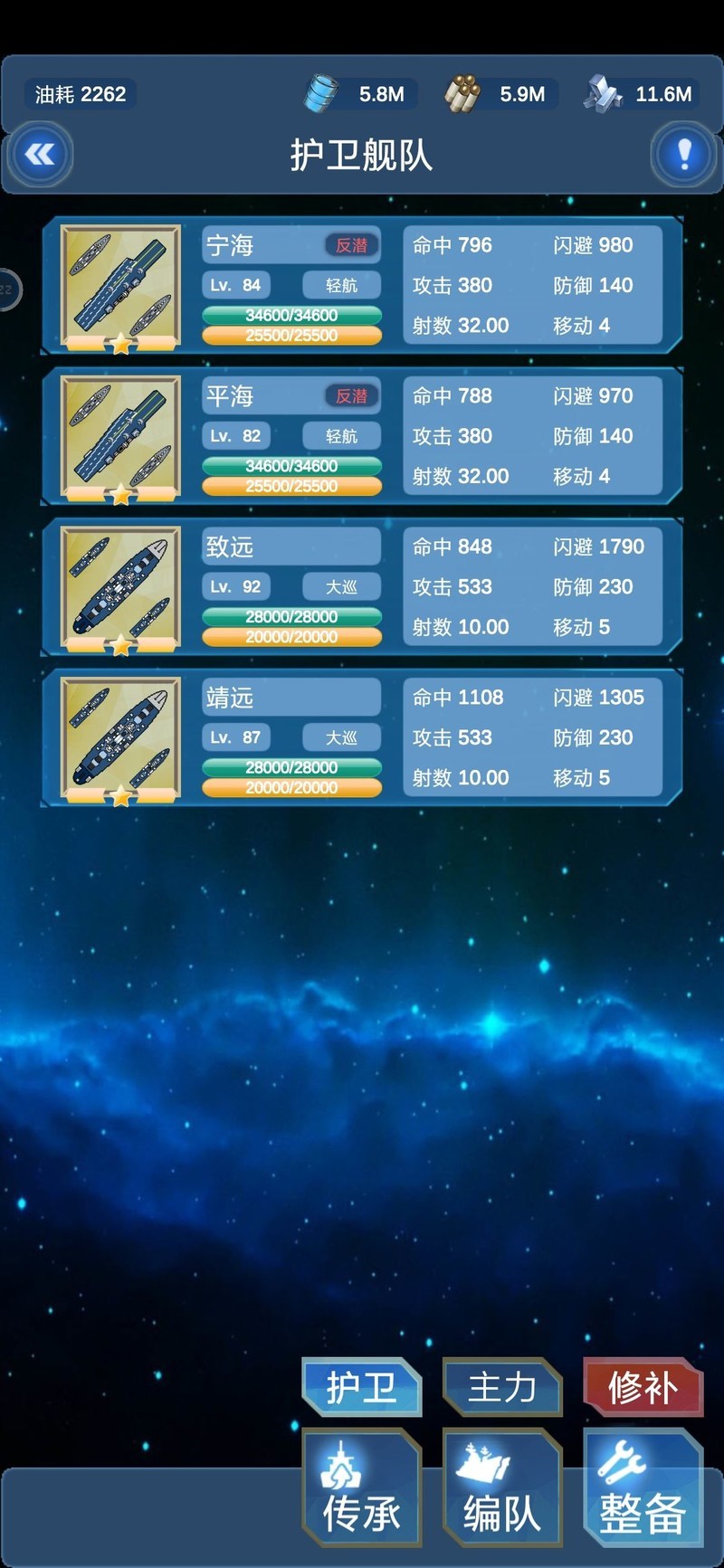 手游推荐北洋海战棋 领导你的海军冲锋吧