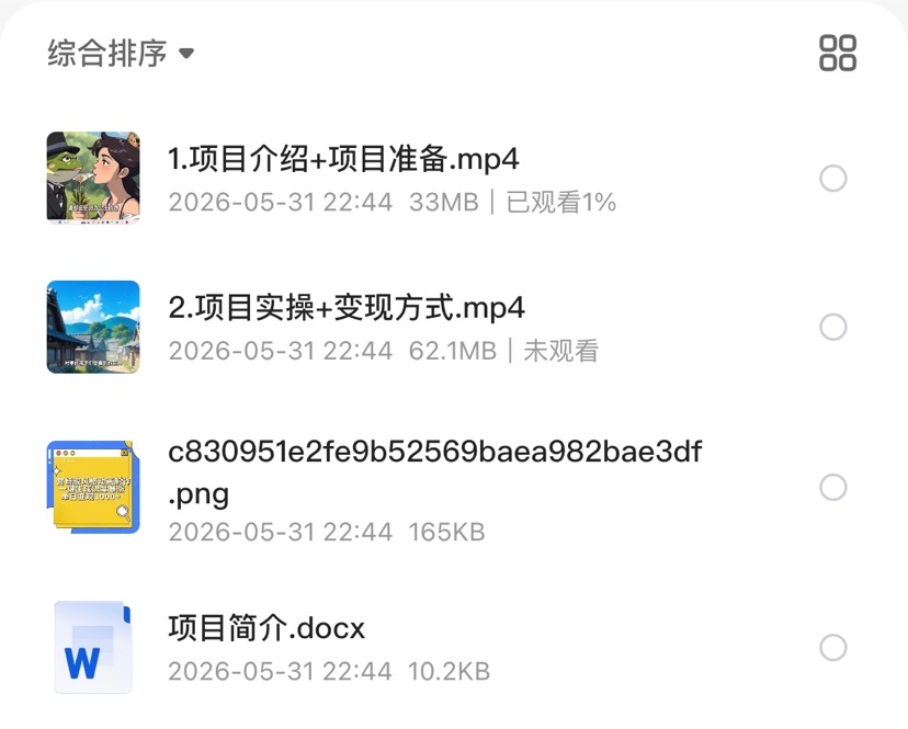 宫崎骏风格动画制作，一键生成流量暴涨，单日变现1000+
