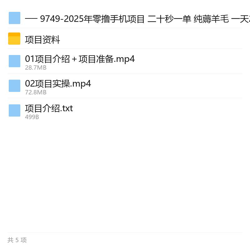 手机推广任务零撸玩法 封面