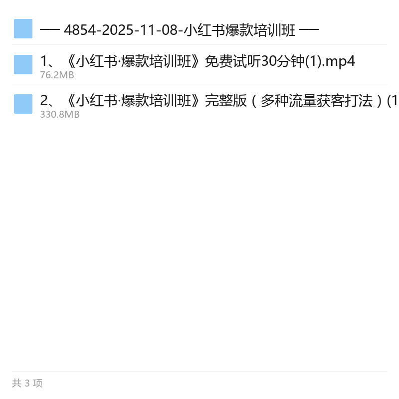小红书虚拟电商引流与SEO截流玩法