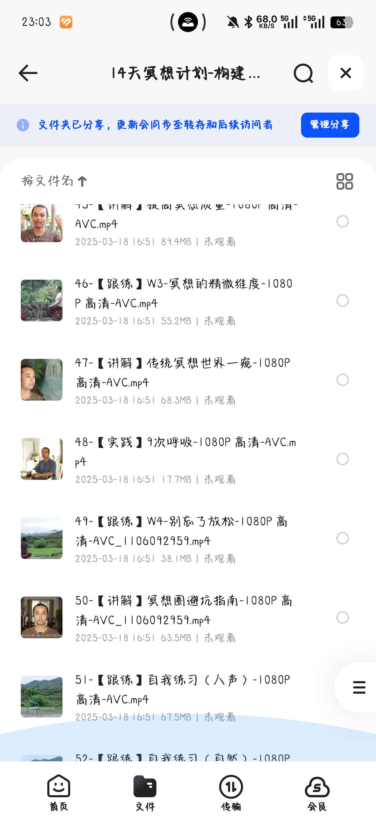 课程:14天冥想计划-构建内心秩序. 封面