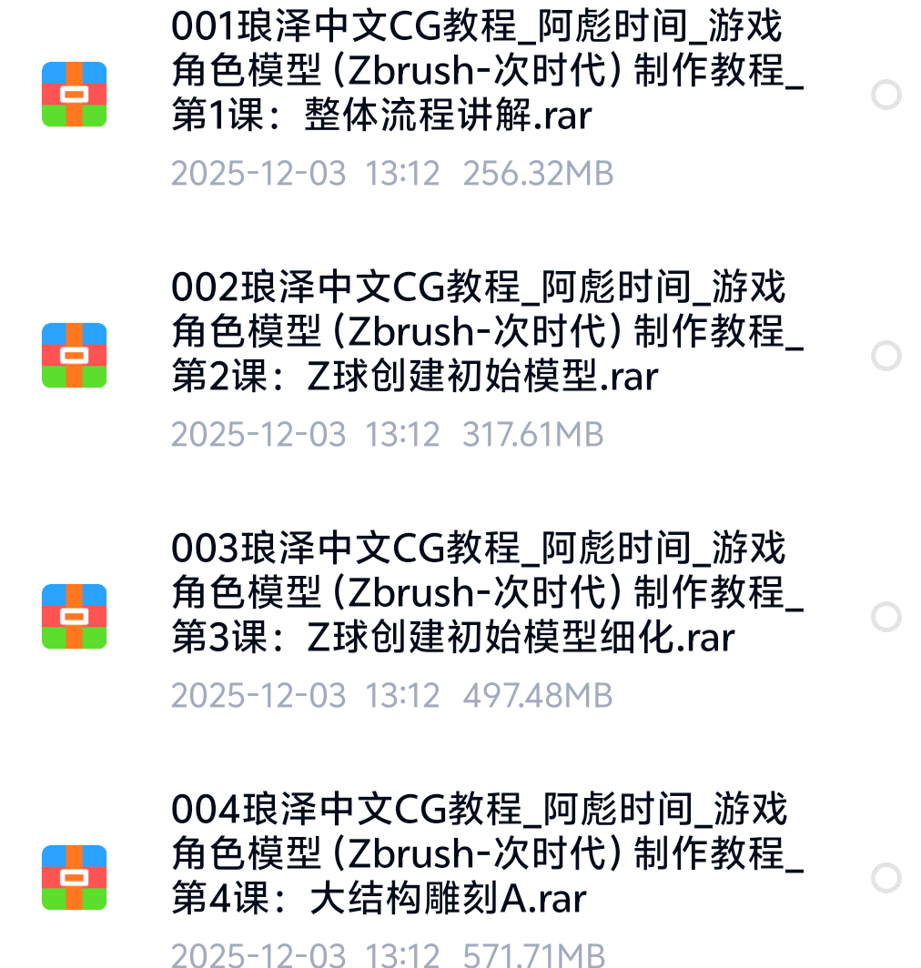 次世代游戏角色模型制作教程 封面