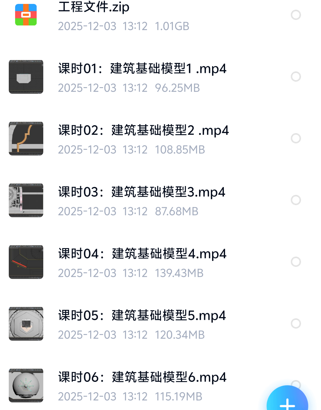 次世代《日式宝座》制作全流程讲解 封面