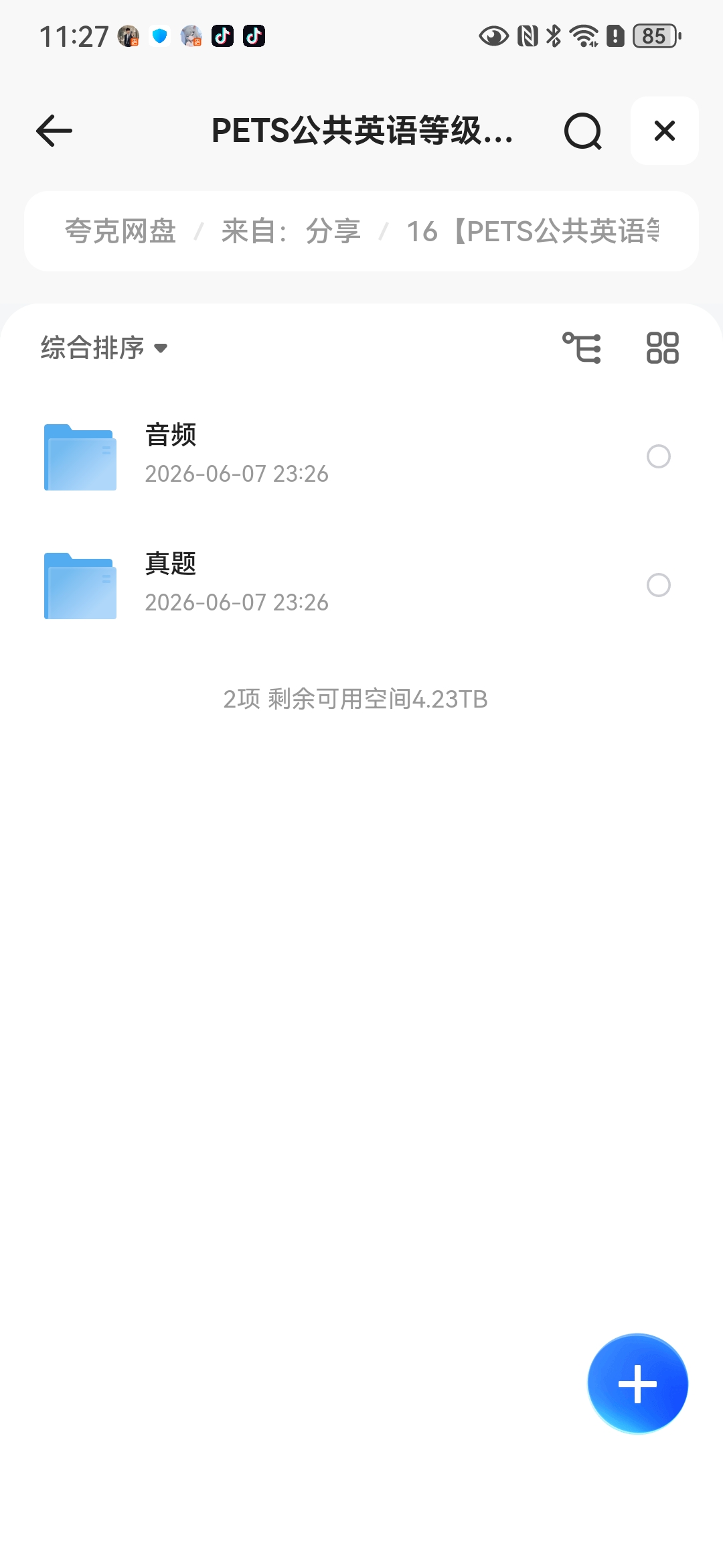 PETS公共英语等级考试 封面
