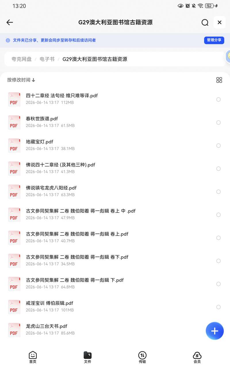 澳大利亚图书馆古籍资源 封面