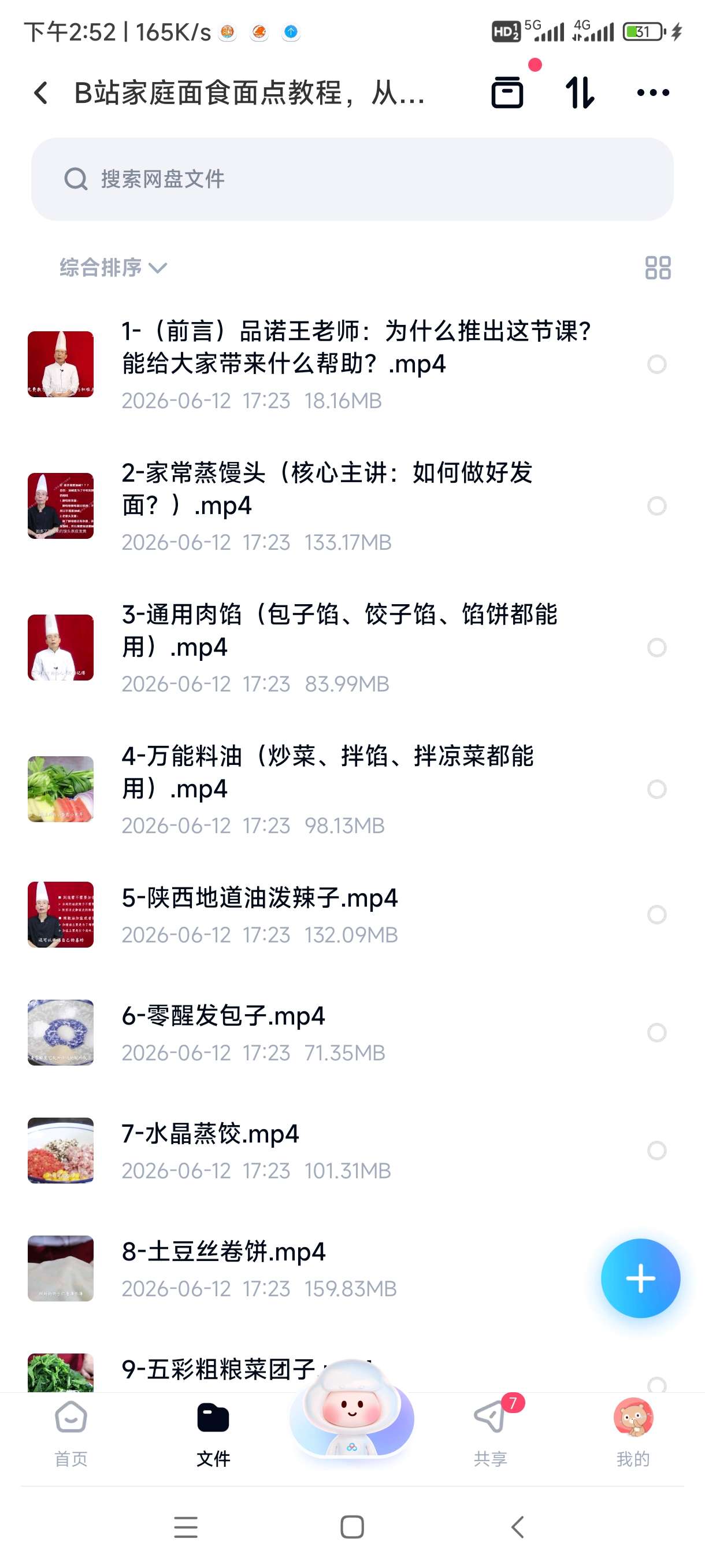 B站家庭面食面点教程，从揉面到造型+做出专业级面点 封面