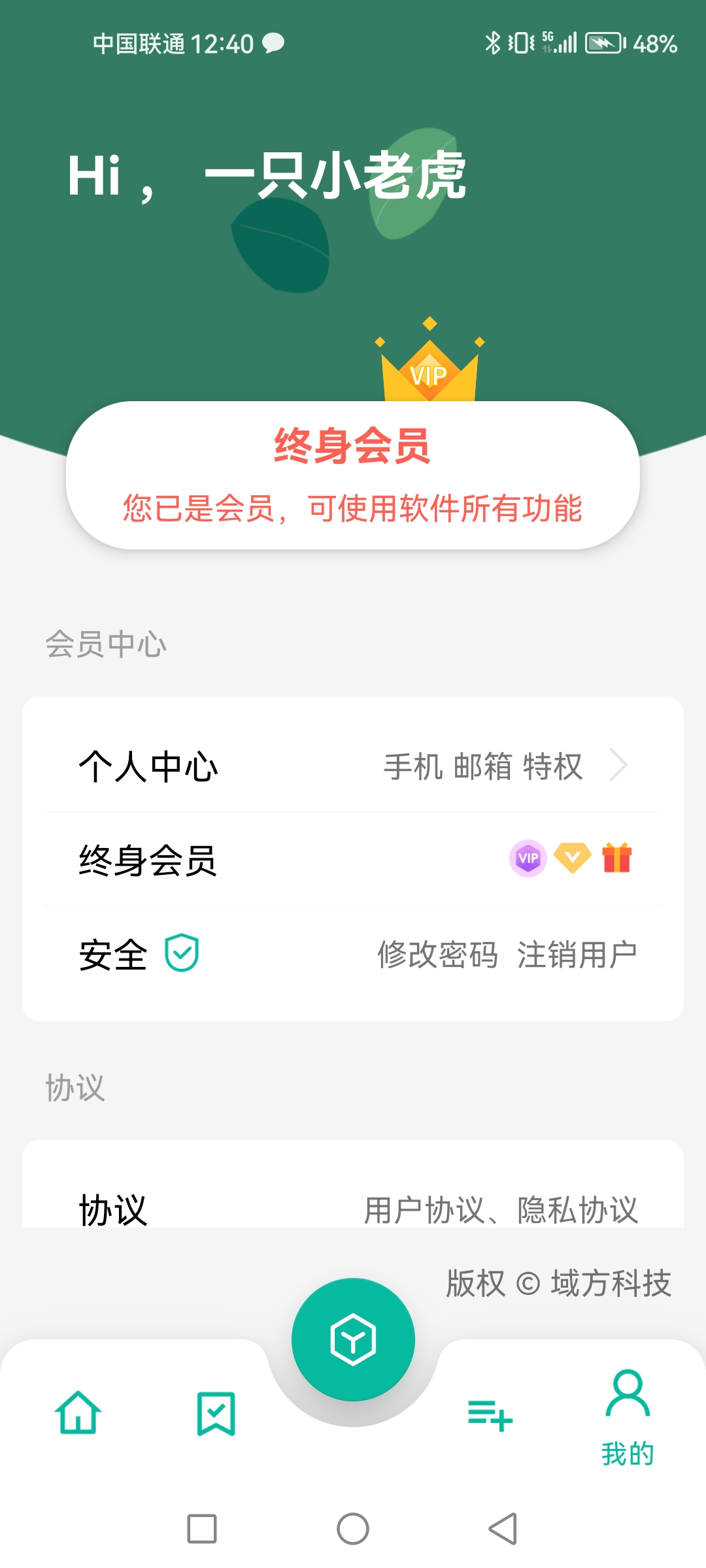 推荐宇宙工具箱：300+功能全能工具合集（会员解锁版）