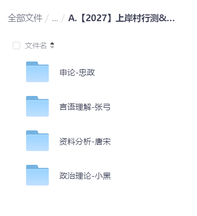 2027新版张弓言语理解全家桶 封面