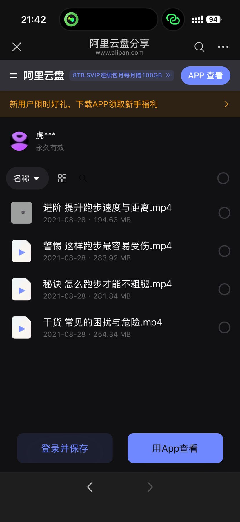 健身视频合集3 封面