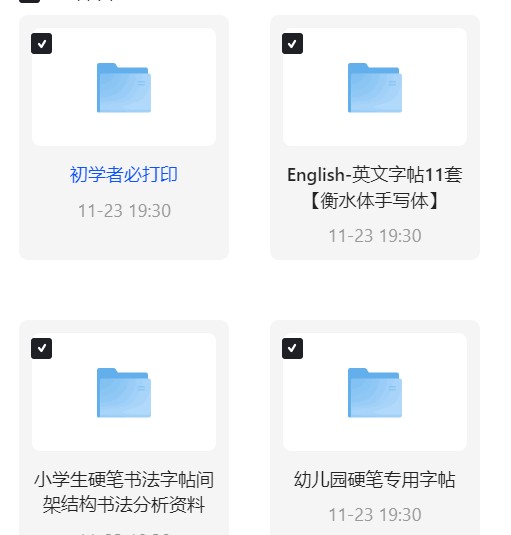中文书法字贴英文字帖临摹学习专用