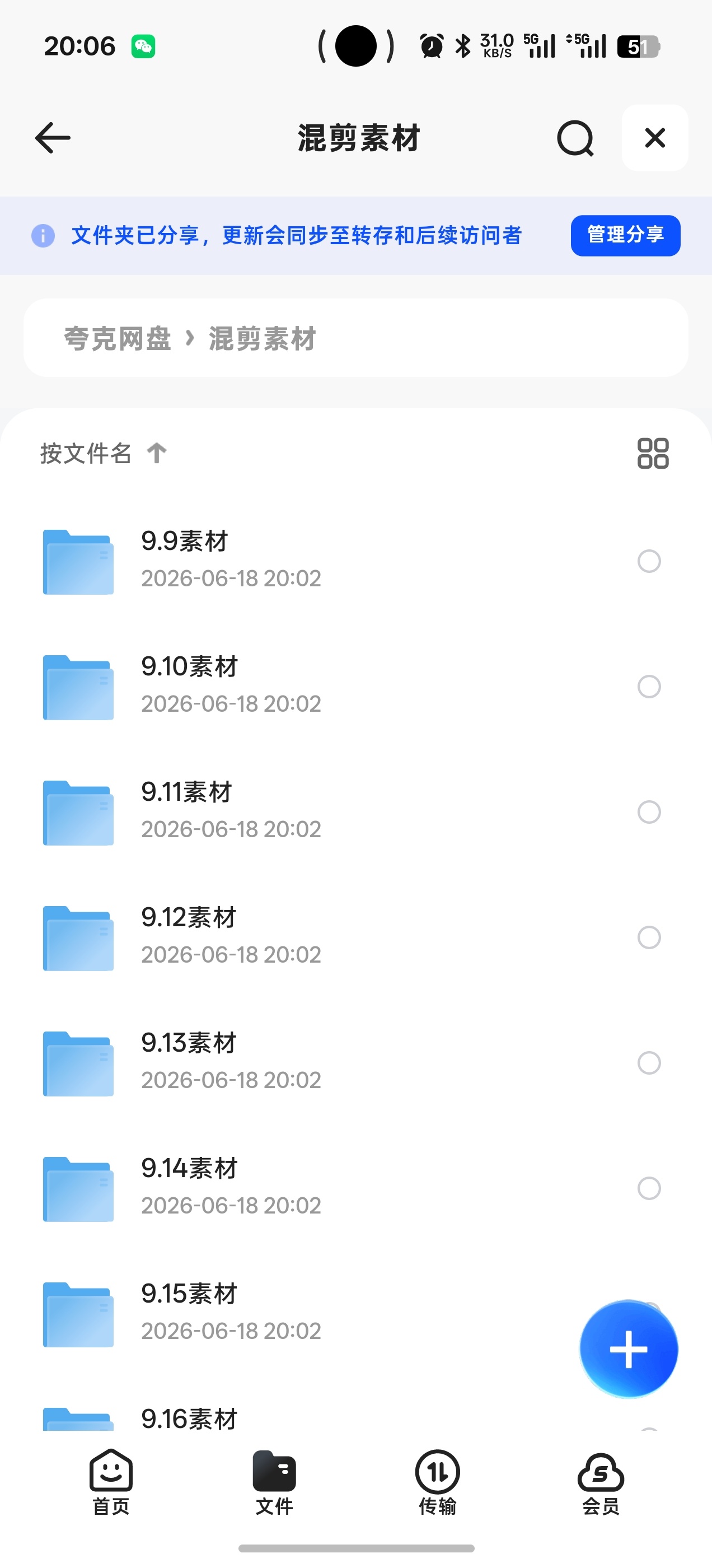 （分享）混剪素材大全各种类型上万条素材