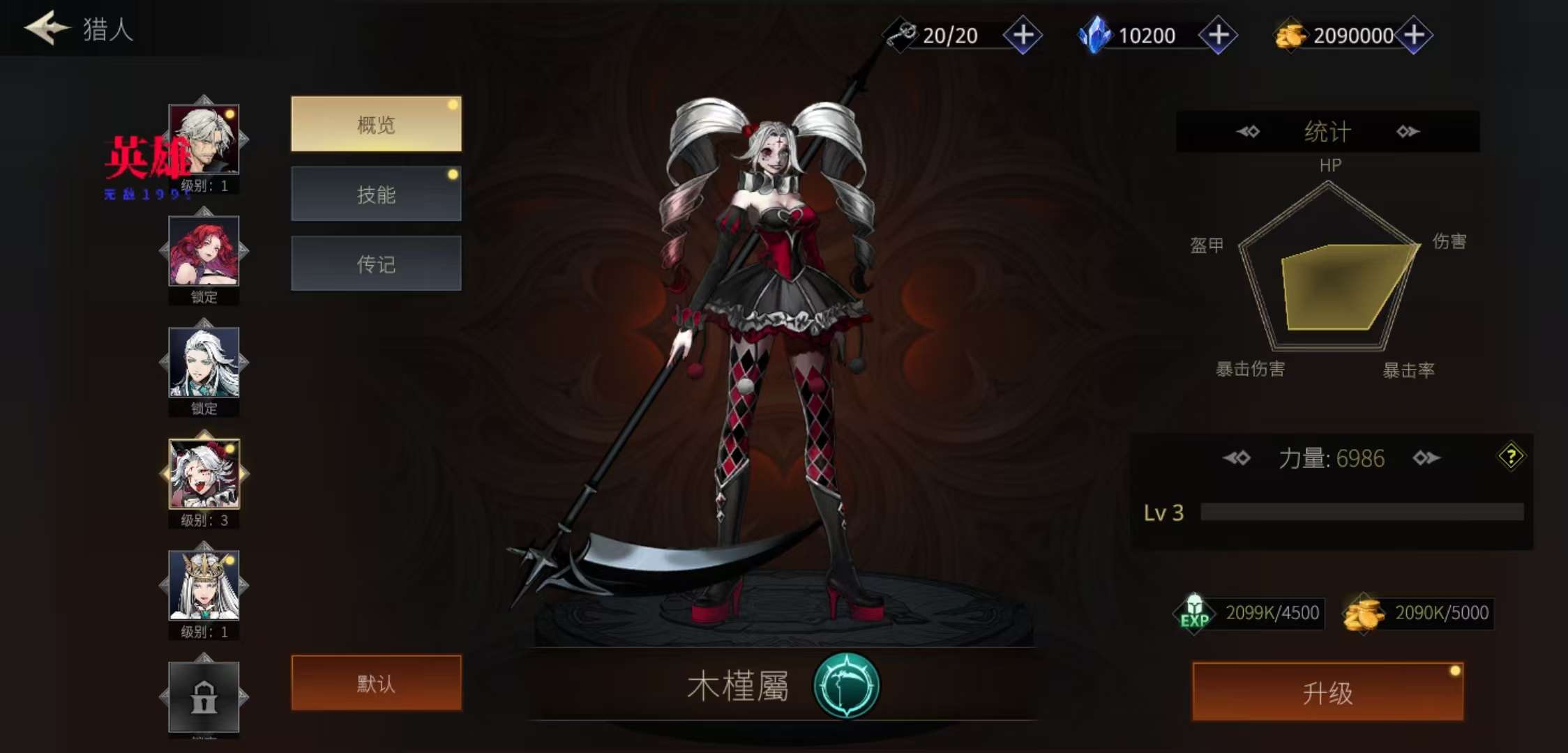 游戏交流暗影对手 汉化版+无敌内购