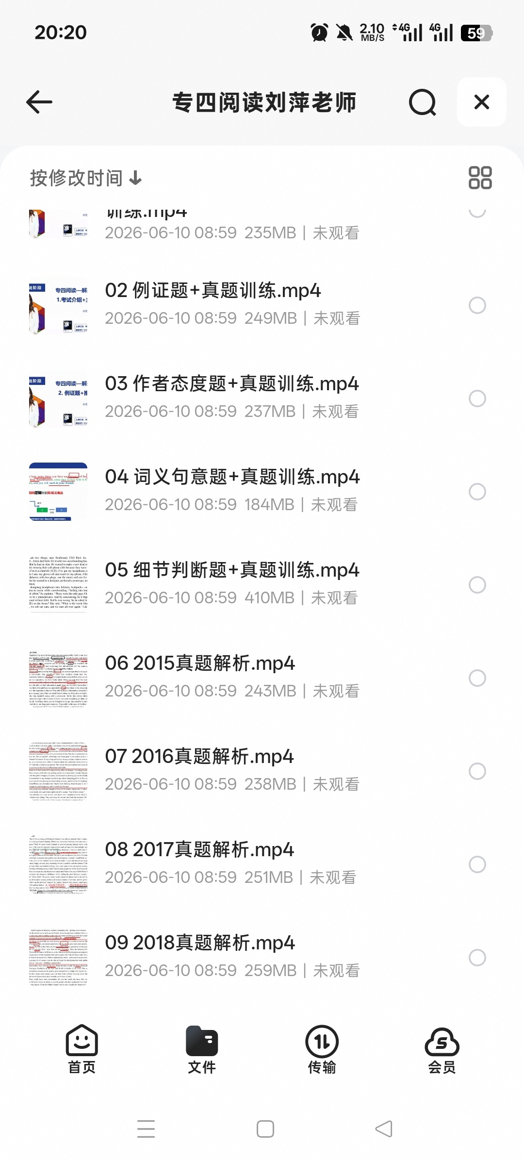 专四阅读刘萍老师