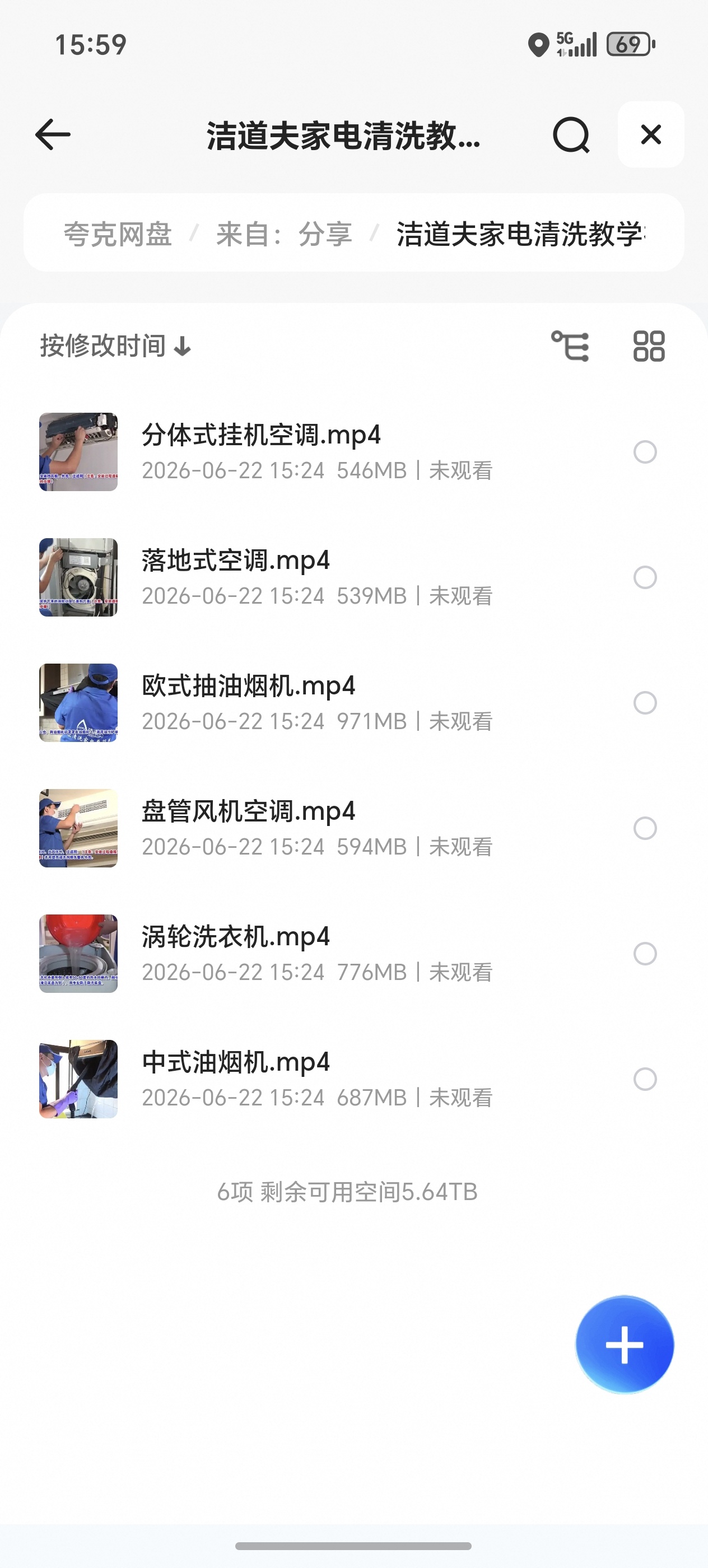 家电清洗教学视频空调油烟机