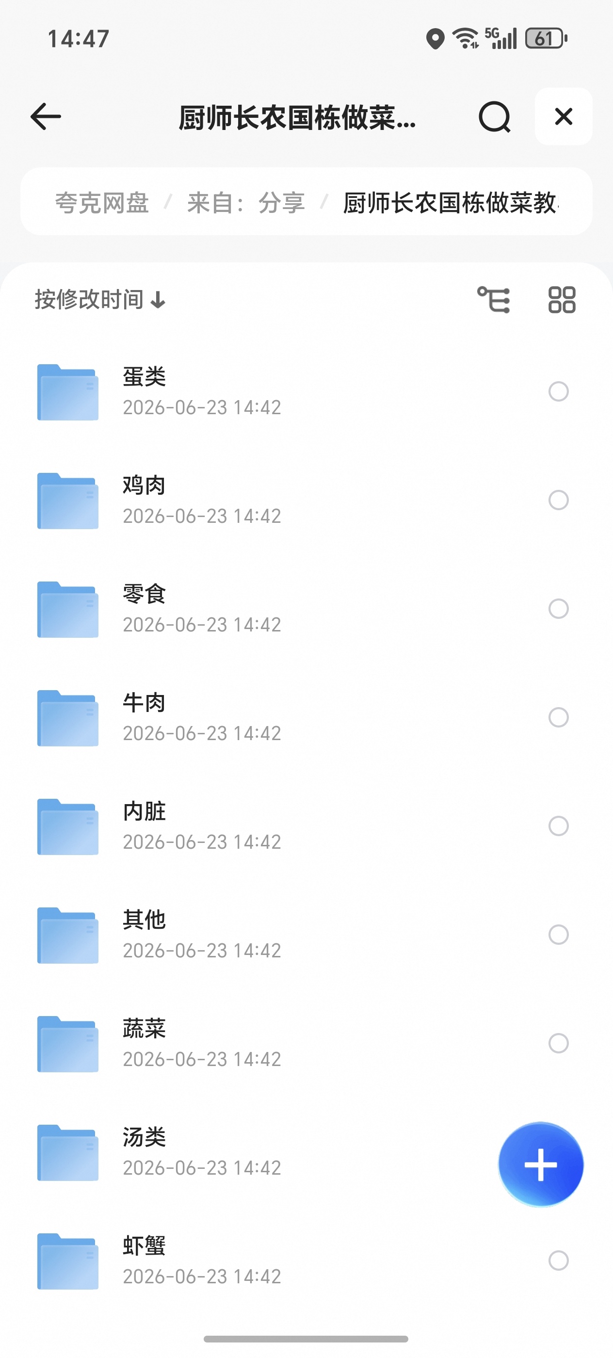 厨师做菜教学视频合集 封面