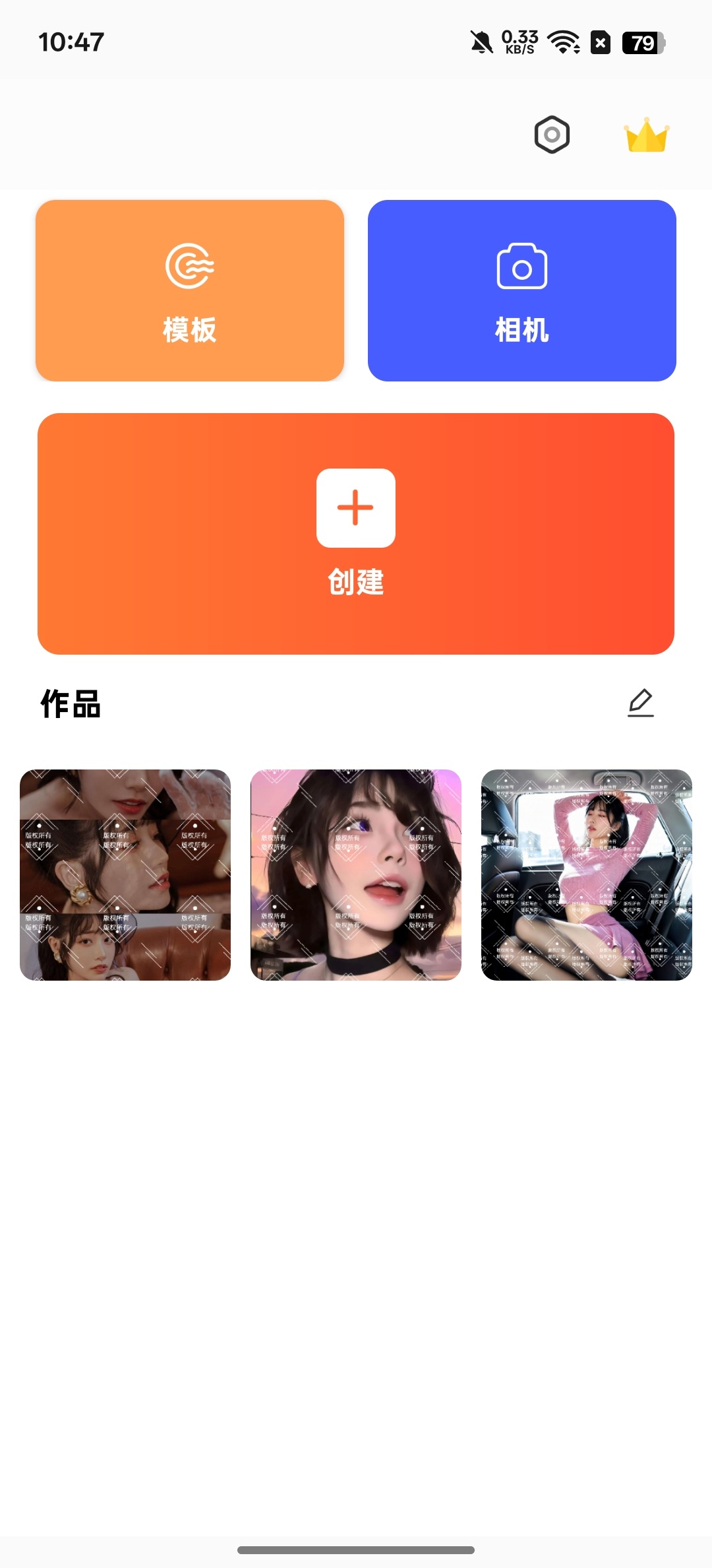 轻松添加水印自由调节大小