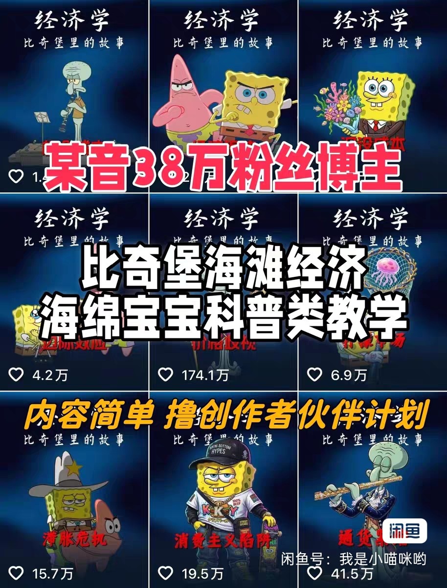 爆火视频制作教程分享