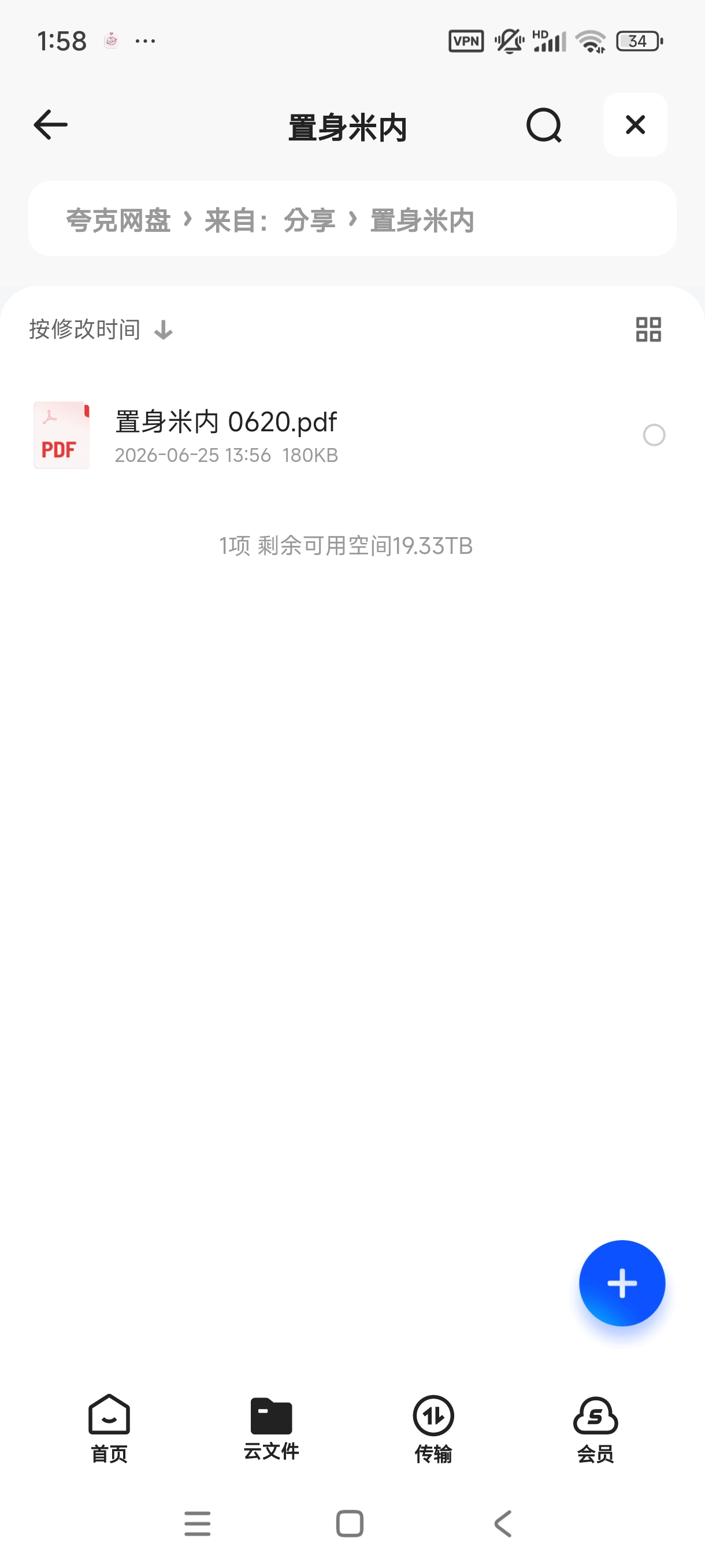 小米员工内网长文《置身米内》