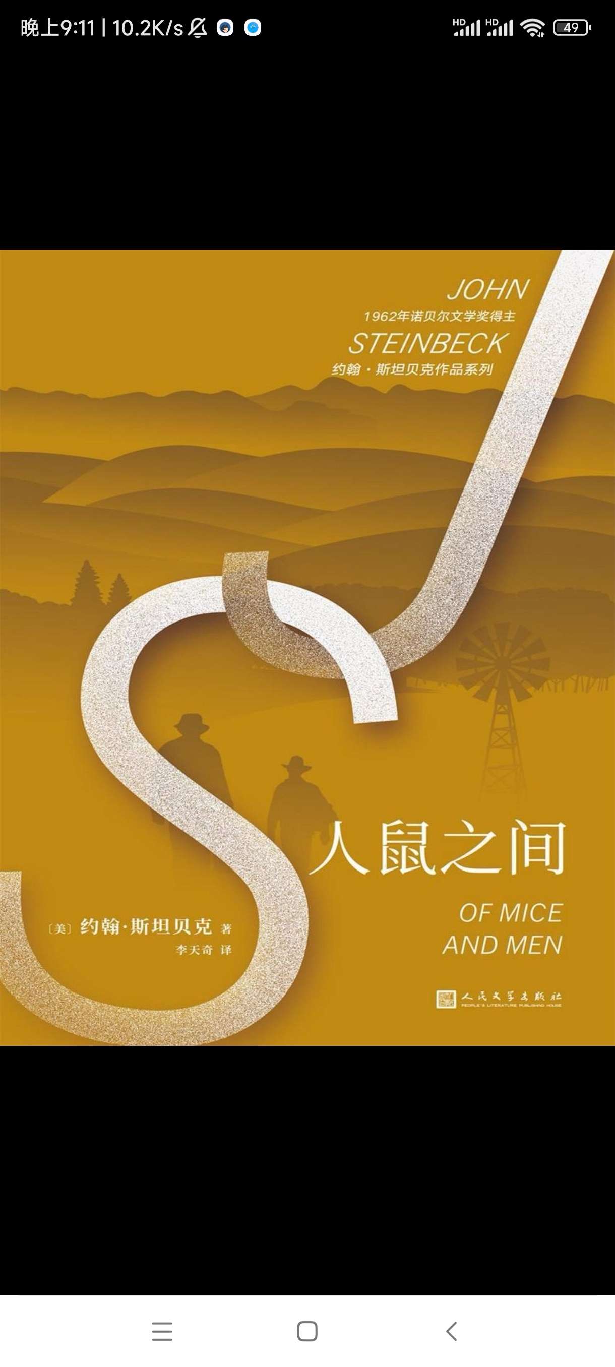 诺贝尔文学奖必读书单（15部）