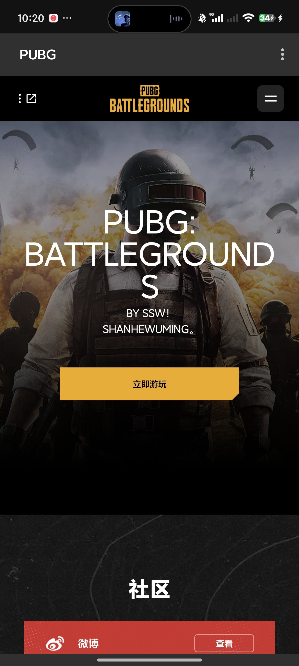 PUBG正版官网源码