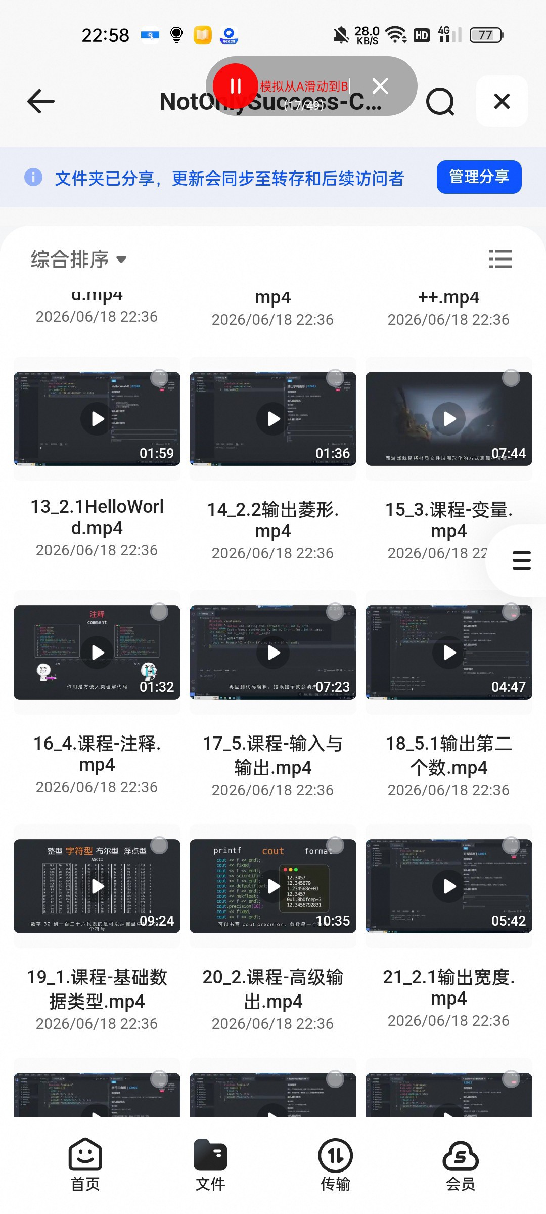 （分享）杨家成英语合集