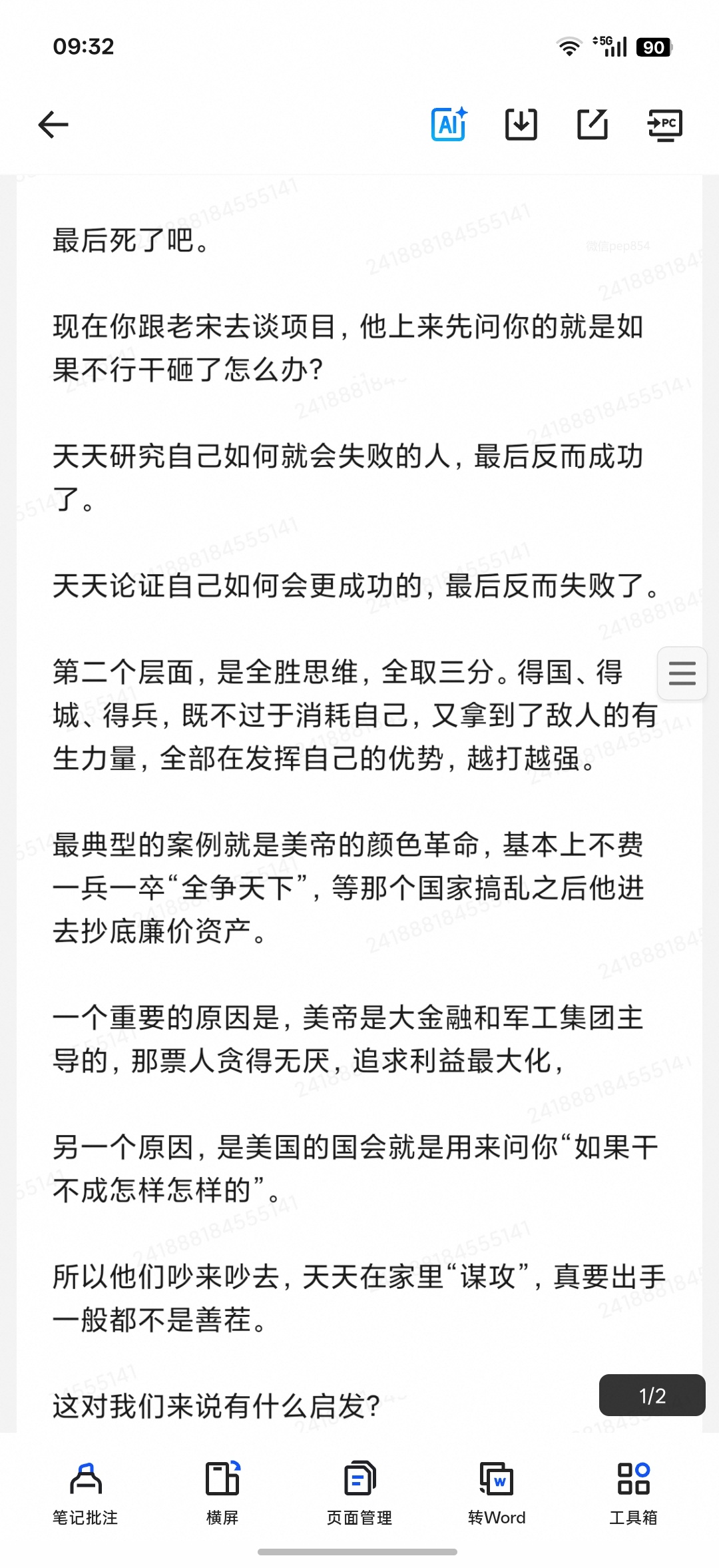 挣大钱的都什么人