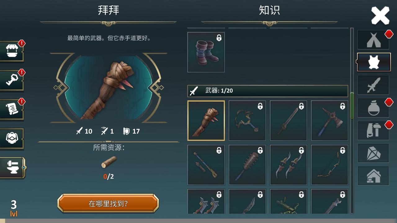 手游推荐：流放生存v0.56.8内置修改菜单中文版