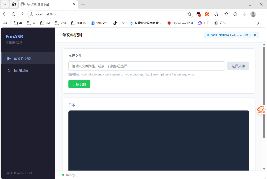 PC音视频语音识别，可区分不同说话人，不限音视频时长
