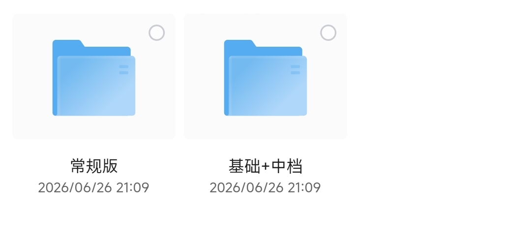 2027版《一数儿·高考必刷100讲》