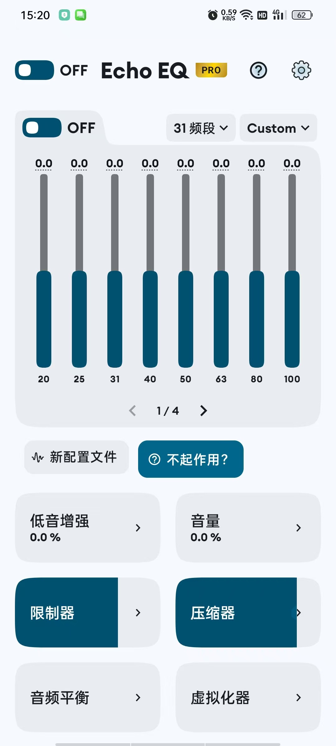 EchoEQ均衡器-解锁｜31段专业均衡器+压缩器+虚化