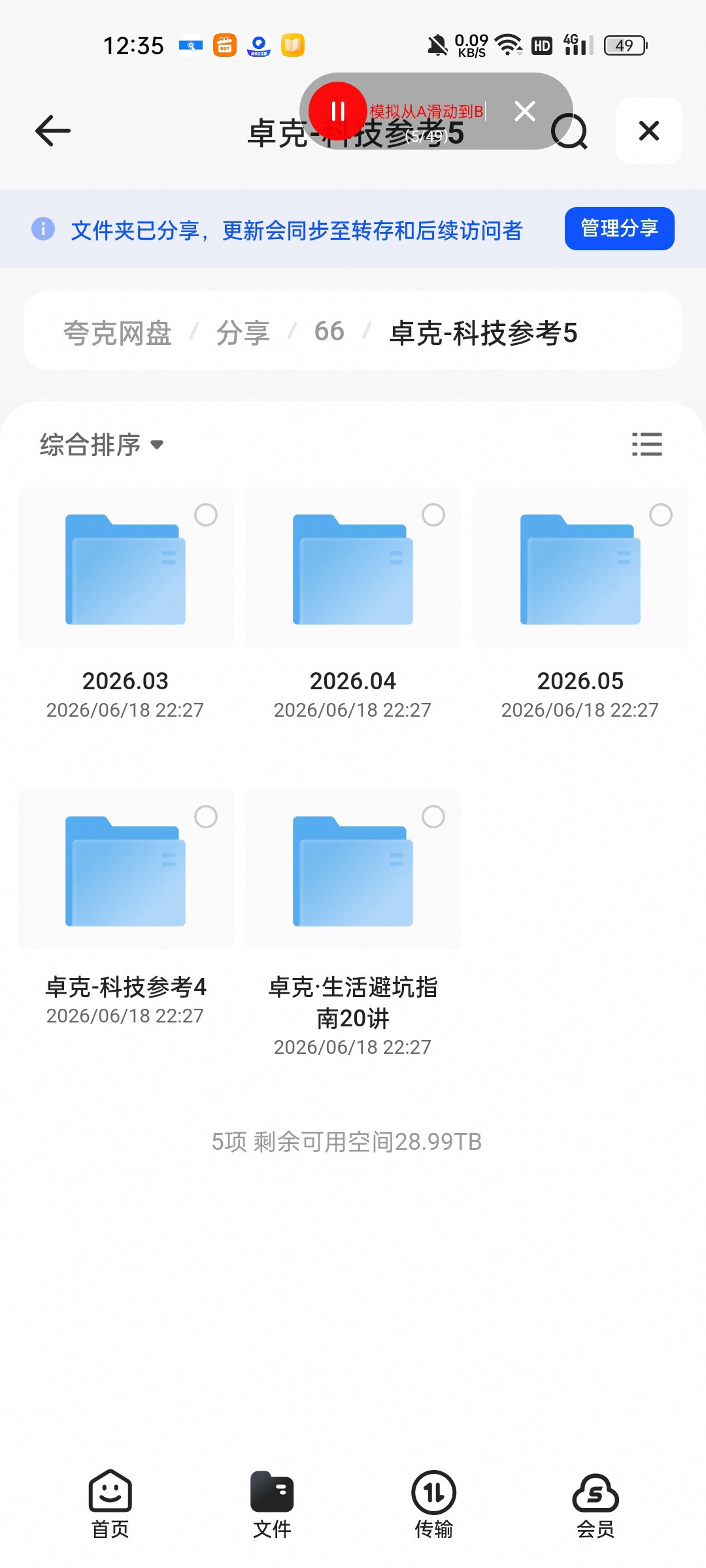 （分享）卓克-科技参考5
