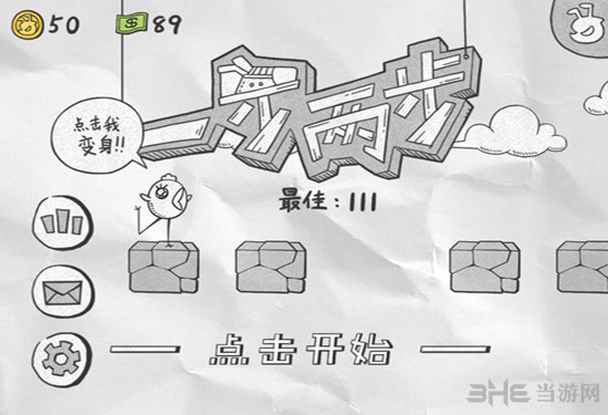 手游推荐一步两步 内置mod菜单最近超火 黑白休闲跑酷