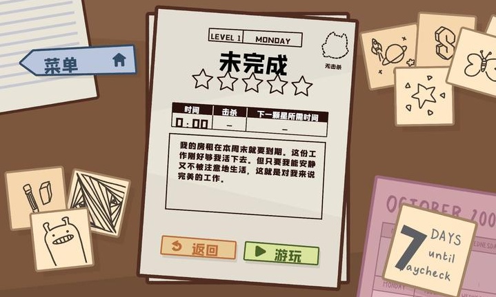 手游推荐爆笑潜行《狼人清洁工》清理办公室别变身