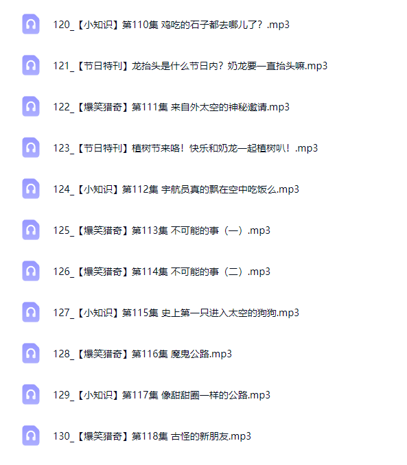 104奶龙神奇知识大爆炸丨爆笑日常丨儿童睡前丨猎奇