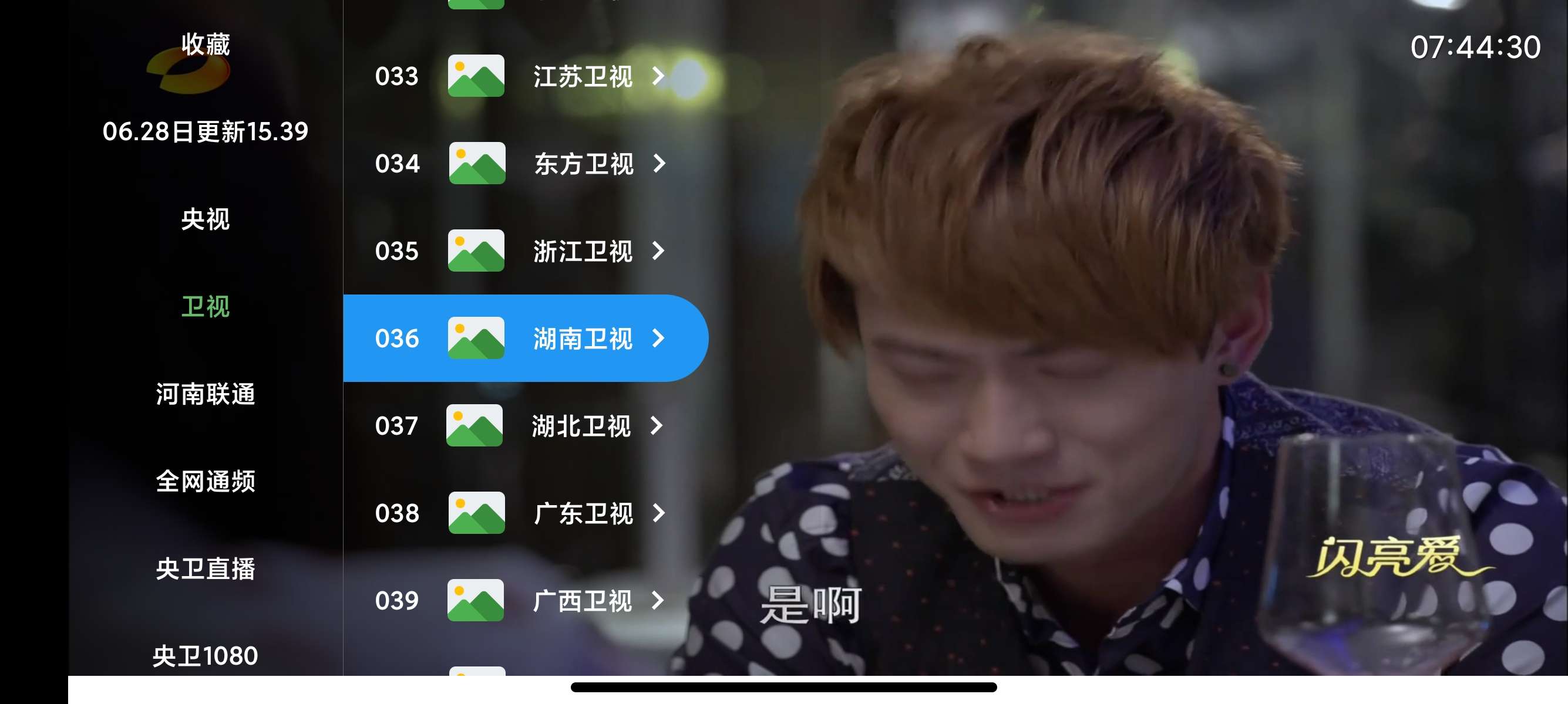 TV河南iptv📺最新流畅电视直播多条线路历年春晚