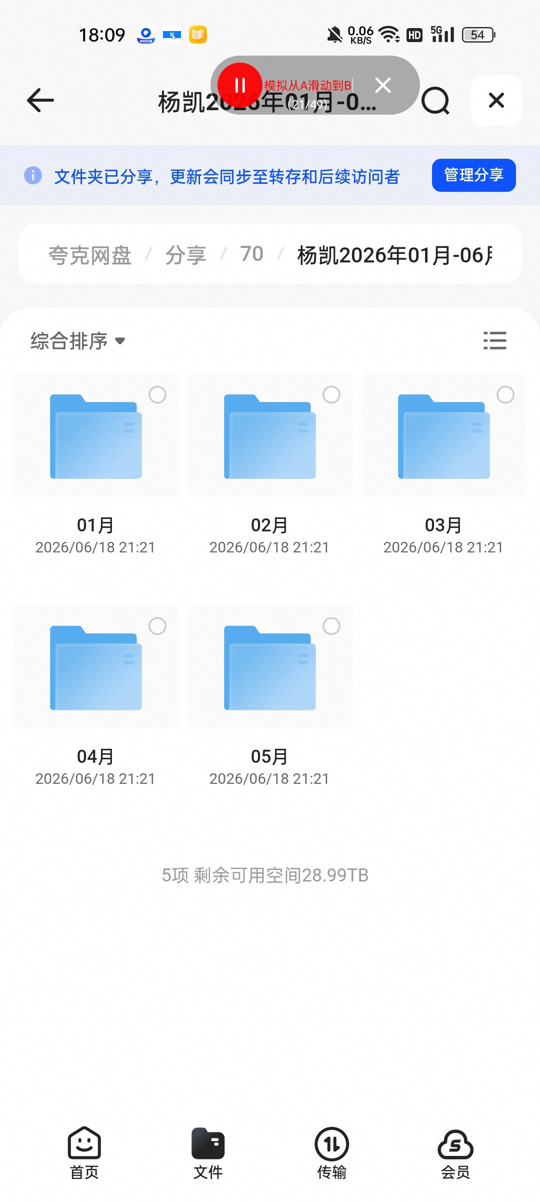 （分享）杨凯2026年01月-06月机构操盘密码操盘策略提升班