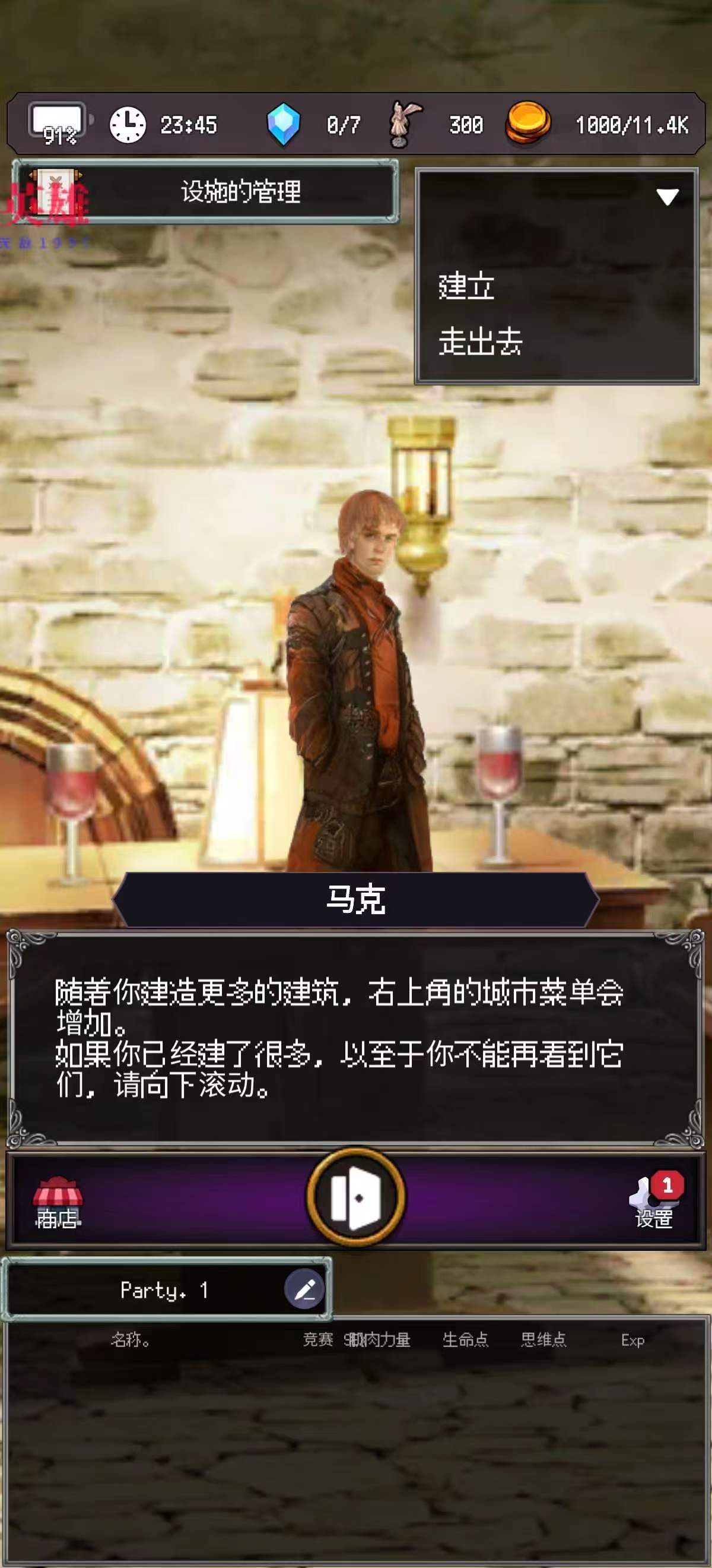 手游推荐冒险代理人（菜单版）