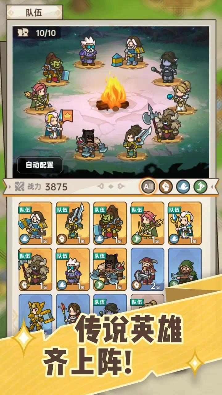 手游推荐香草英雄团 无敌工具 角色扮演冒险RPG