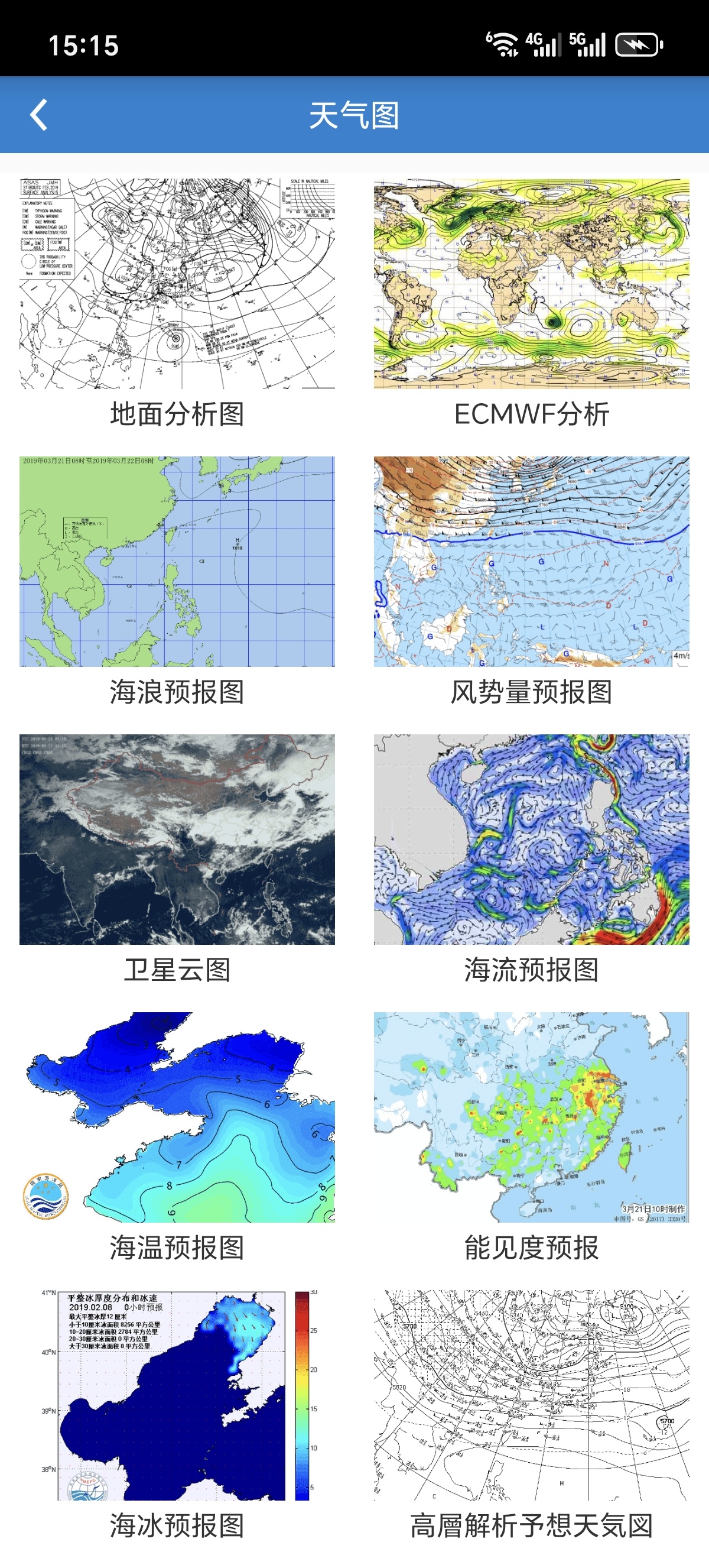 ［分享］海洋天气🌊海上航行气象预报全覆盖