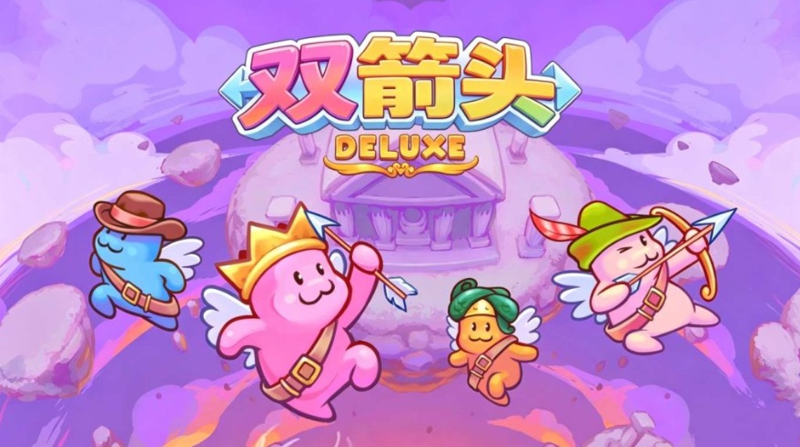 手游推荐非常经典的闯关游戏《双箭头》