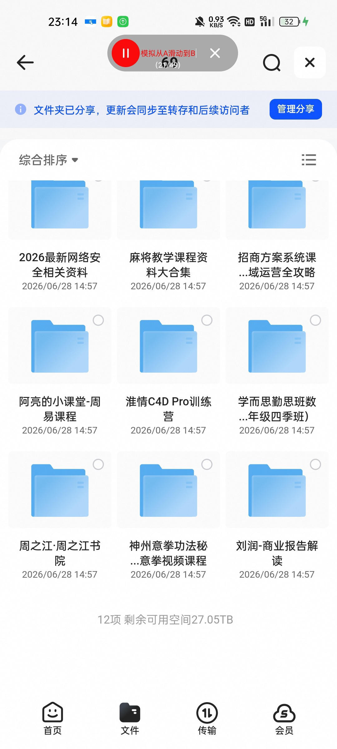 （分享）69